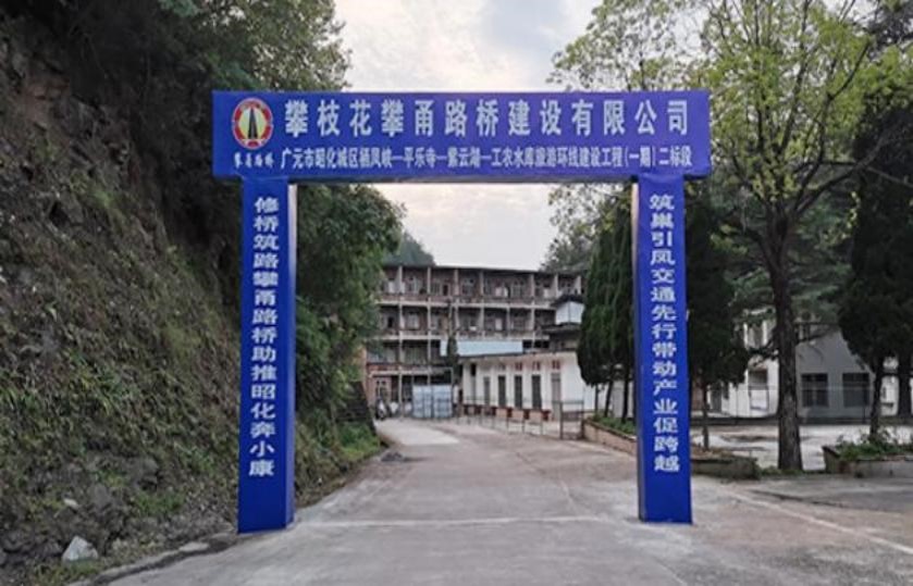 廟子灣隧道工程