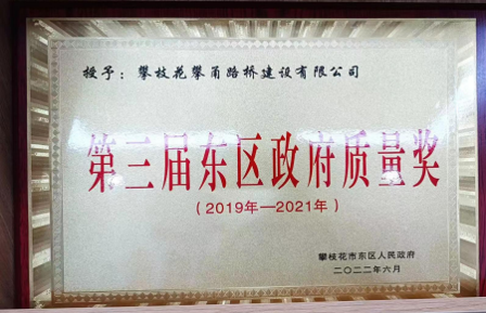 政府質(zhì)量獎(jiǎng)
